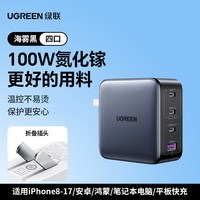 移动端：绿联 CD226 氮化镓充电器 USB-A/三Type-C 100W