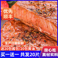 巨冠 牛排黑椒儿童10片家庭套餐独立袋装新鲜西冷家用黑胡椒菲力牛扒肉