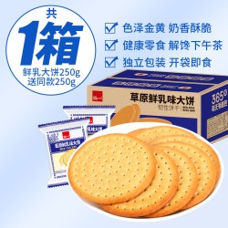 泓一 草原鲜乳大饼干 500g