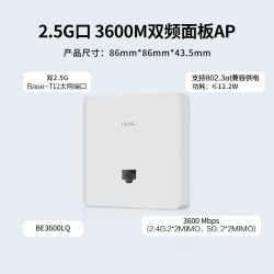 H3C WiFi7 2.5G无线面板AP双频3600M全屋wifi路由器BE3600LQ 全2.5G口poe路由器ac一体化覆盖组网套装
