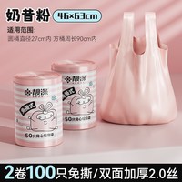 移动端、88VIP:靓涤 背心垃圾袋加厚厨房家用宿舍办公加厚手提糯糯奶昔粉家务用100只