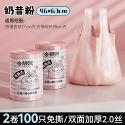 靓涤 背心垃圾袋加厚厨房家用宿舍办公加厚手提糯糯奶昔粉家务用100只