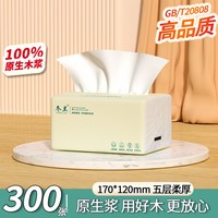 移动端：冬兰 400张抽纸家用实惠装整箱纸巾厕所卫生纸厨房纸抽大餐巾纸擦手纸