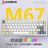 移动端：新盟 M67 67键 2.4G蓝牙 多模无线机械键盘 正刻