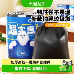 大力熊 加厚 垃圾袋