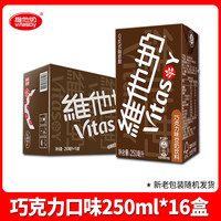 移动端：维他奶 原味250ml*24盒整箱官方旗舰店同款豆奶批特价植物奶饮料品