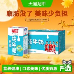 光明 脱脂纯牛奶