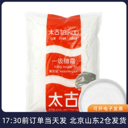 太古糖霜1kg 糖粉手工面 面包蛋糕饼干 干曲奇白砂糖粉专用家用烘
