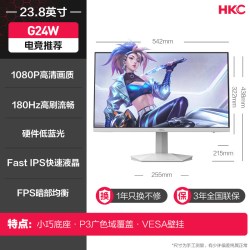 HKC 电竞24英寸显示器260HZ电脑180HZ外接1080P高清27屏幕北斗N4W