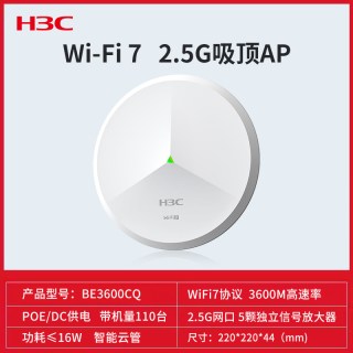 移动端：H3C WiFi7 2.5G无线吸顶ap双频3600M企业级全屋wifi路由器大户型酒店别墅BE3600CQ全2.5G口ER3208G5-HP