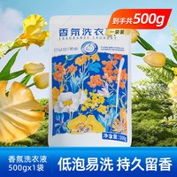 移动端：浣馨 香氛洗衣凝珠100颗装深层洁净护衣留香家用三合一浓缩洗衣液