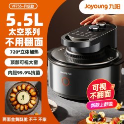 九阳 新款太空系列空气炸锅可视家用新款全自动无油5L大容量VF735