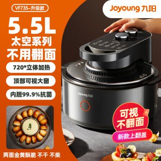 九阳 新款太空系列空气炸锅可视家用新款全自动无油5L大容量VF735