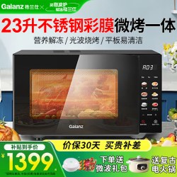 格兰仕 B1-PGGF3 不锈钢内胆微波炉烤箱一体机