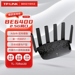 普联 无线路由器双频WiFi7抗干扰高网速双频超千兆无线高速家用路由器双2.5G全屋覆盖企业办公高速路由器