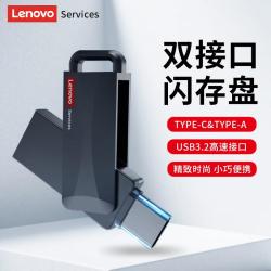 联想 迷你旋转双接口优盘移动U盘手机电脑两用正版大容量车载办公音乐