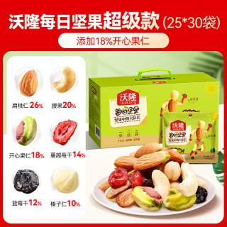 沃隆 每日坚果750g超级款混合干果仁营养健康零食大礼包小袋装30袋