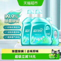 蓝月亮 洗衣液除菌去味16斤家用实惠整箱批香味持久洁净