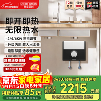 STIEBEL ELTRON 小厨宝即热式厨房电热水器速热小厨宝小型下出水无内胆免储水速热过热水台下世创电能
