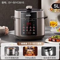 移动端：苏泊尔 电压力锅家用高压锅5L大容量不锈钢双胆多功能智能预约饭煲