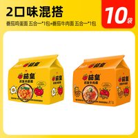 移动端：统一 茄皇方便面泡面番茄鸡蛋面牛肉面宿舍夜宵速食食品袋桶杯整箱