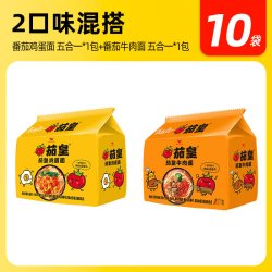 统一 茄皇方便面泡面番茄鸡蛋面牛肉面宿舍夜宵速食食品袋桶杯整箱