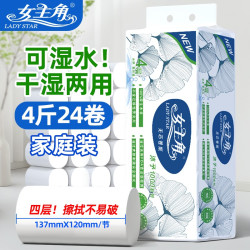 女主角 24卷2000g女主角无芯卷纸家用家庭装纸巾批发手纸卷实惠装原生