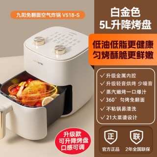 移动端：九阳 空气炸锅家用新款5L大容量电炸锅智能多功能无油烤箱烹饪机