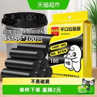 移动端、88VIP:RDE 抽绳垃圾袋自动收口 45cm*50cm*100只 黑色