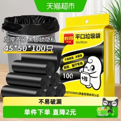 RDE 抽绳垃圾袋自动收口 45cm*50cm*100只 黑色