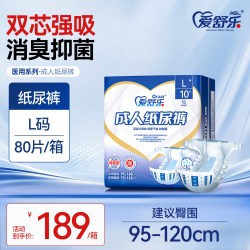 爱舒乐 成人纸尿裤商超系列消臭抑菌型老人用粘贴式尿不湿整箱80片