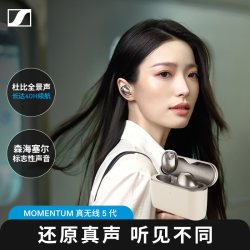 森海塞尔 宋威龙同款森海塞尔MOMENTUM5真无线5无线降噪蓝牙耳机通勤馒头5