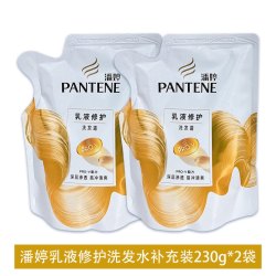 潘婷 乳液修护洗发露改善毛躁分叉柔顺家庭补充装洗头水膏官方正品