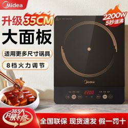 美的 厨】美的电磁炉家用款大功率2200W专用炒菜锅一体全套大火力磁灶