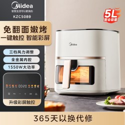 美的 空气炸锅家用政府补贴新款电烤箱免翻面5L可视大容量官方正品