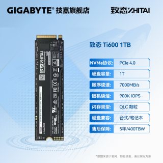 移动端：技嘉 致态 Ti600 Tiplus7100s 1TB 2TB 4TB M.2 NVMe 台式机 固态硬盘