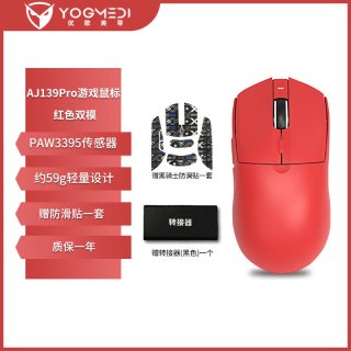 优歌美蒂 黑爵AJ199鼠标轻量化paw3395无线2.4G双模电竞游戏电脑有线吃鸡