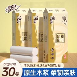 清风 无芯卷纸卫生纸实惠装家用卷筒纸原木纯品手纸厕所纸巾整箱批
