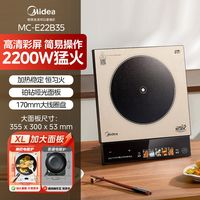 移动端：美的 电磁炉2200W大功率防水触控家用爆炒火锅炒菜多功能电磁灶