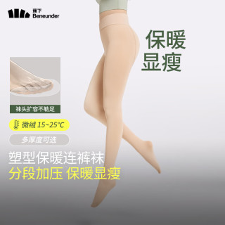 蕉下 保暖内衣女士秋衣秋裤套装肌底秋冬运动速干排汗抗湿冷