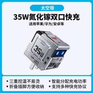 移动端：WEKOME 氮化镓67W充电器PD快充充电头适用iPhone15苹果华为小米手机笔记本macbook电脑iPad平板typec多口插头