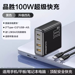 品胜 65W氮化镓充电器适用华为小米苹果联想笔记本电源插头macbook手机平板iPad四孔PD双C多口快充折叠充电头
