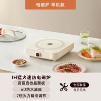 九阳 电磁炉小型家用火锅炒菜一体全套电池炉2200W大火爆炒烹饪机