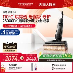 添可 极客曜夜版 FW52070ECN 无线洗地机