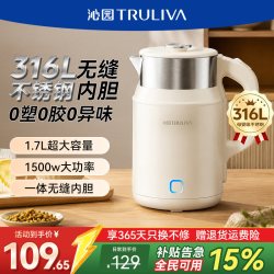 沁园 电热水壶1.7L大容量316L不锈钢保温一体无缝内胆家用2026新款
