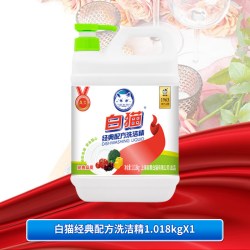 白猫 经典配方洗洁精高效去油生姜去腥天然氨基酸餐具洗涤剂家庭装