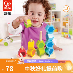 Hape E0504 数字堆堆乐