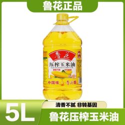 鲁花 压榨玉米油5L非转基因物理一级家用食用油正品营养家用清香