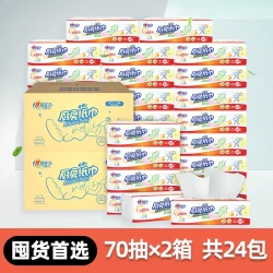 心相印 厨房专用抽纸吸油吸水厨房纸24包整箱装厨房纸食物擦油纸巾