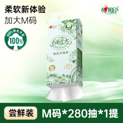 心相印 实惠装 悬挂式抽纸
